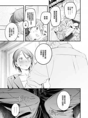 [楝蛙] うさちゃん先輩はおちんちんに弱い (COMIC 快楽天 2024年10月号) [大鸟可不敢乱转汉化] [DL版]_12