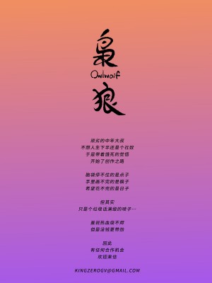 吞神之地 [第一话]_20