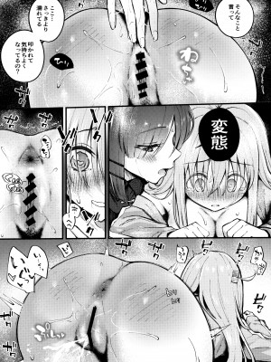 (C104) [帰宅時間 (きたく)] BOCCHI IN THE CLOSET (ぼっち・ざ・ろっく!)_09