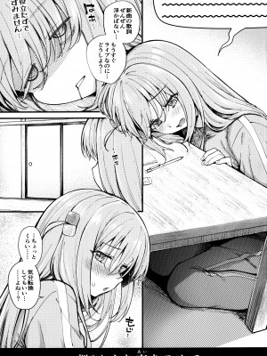 (C104) [帰宅時間 (きたく)] BOCCHI IN THE CLOSET (ぼっち・ざ・ろっく!)_02