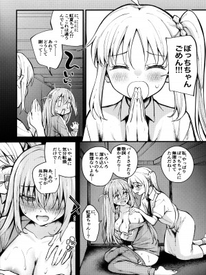 (C104) [帰宅時間 (きたく)] BOCCHI IN THE CLOSET (ぼっち・ざ・ろっく!)_11