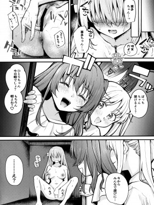 (C104) [帰宅時間 (きたく)] BOCCHI IN THE CLOSET (ぼっち・ざ・ろっく!)_23