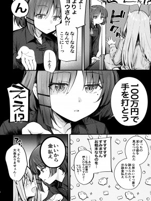 (C104) [帰宅時間 (きたく)] BOCCHI IN THE CLOSET (ぼっち・ざ・ろっく!)_05