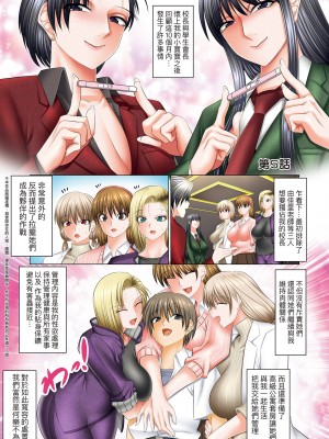 [酒呑童子] 僕だけがセックスできる学園 〜女教師も、女生徒も、その母親も〜｜我獨享的SEX做到爽學園~女教師讚、女學生讚、女校長更讚~ [中国翻訳] [DL版]_170