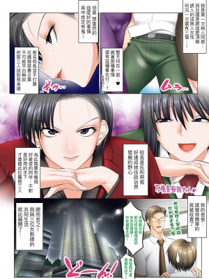 [酒呑童子] 僕だけがセックスできる学園 〜女教師も、女生徒も、その母親も〜｜我獨享的SEX做到爽學園~女教師讚、女學生讚、女校長更讚~ [中国翻訳] [DL版]_171