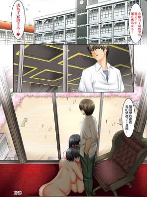 [酒呑童子] 僕だけがセックスできる学園 〜女教師も、女生徒も、その母親も〜｜我獨享的SEX做到爽學園~女教師讚、女學生讚、女校長更讚~ [中国翻訳] [DL版]_169