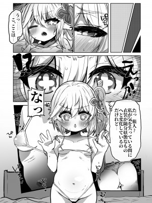 (C104) [矢印RЁVOLUTIΦN (たかさき姉貴)] ナヒーダの知らない世界 (原神) [DL版]_02