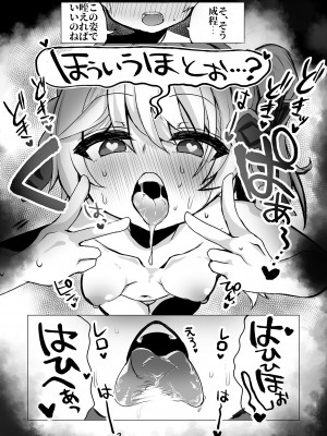 (C104) [矢印RЁVOLUTIΦN (たかさき姉貴)] ナヒーダの知らない世界 (原神) [DL版]_08