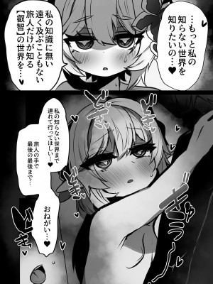(C104) [矢印RЁVOLUTIΦN (たかさき姉貴)] ナヒーダの知らない世界 (原神) [DL版]_11