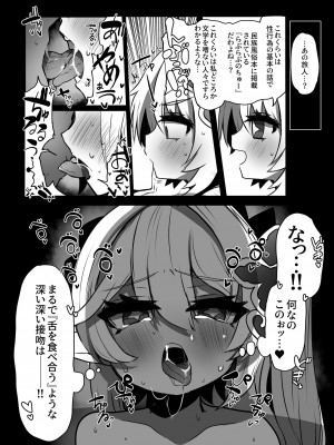 (C104) [矢印RЁVOLUTIΦN (たかさき姉貴)] ナヒーダの知らない世界 (原神) [DL版]_12