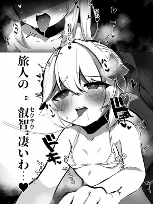 (C104) [矢印RЁVOLUTIΦN (たかさき姉貴)] ナヒーダの知らない世界 (原神) [DL版]_13