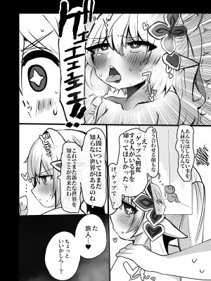 (C104) [矢印RЁVOLUTIΦN (たかさき姉貴)] ナヒーダの知らない世界 (原神) [DL版]_10