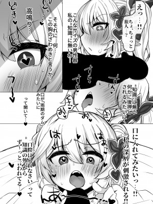 (C104) [矢印RЁVOLUTIΦN (たかさき姉貴)] ナヒーダの知らない世界 (原神) [DL版]_05