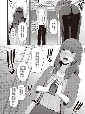 [gonza] 種付けマッチングアプリ2 (コミック ジエス 05) [中国翻訳] [DL版]_04