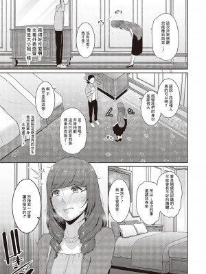 [gonza] 種付けマッチングアプリ2 (コミック ジエス 05) [中国翻訳] [DL版]_03