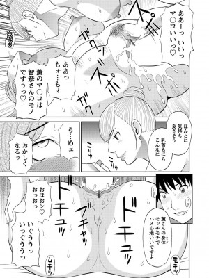 [かわもりみさき] 極楽レディース 完結編 [DL版]_041