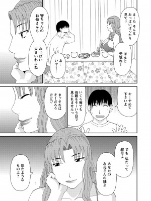 [かわもりみさき] 極楽レディース 完結編 [DL版]_071