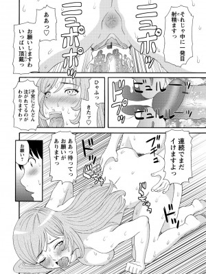 [かわもりみさき] 極楽レディース 完結編 [DL版]_102