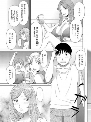 [かわもりみさき] 極楽レディース 完結編 [DL版]_027