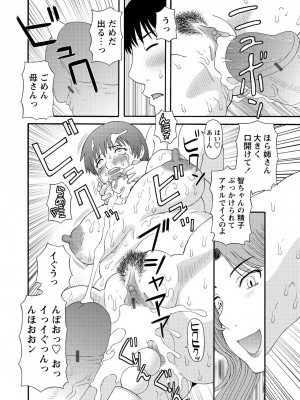 [かわもりみさき] 極楽レディース 完結編 [DL版]_122