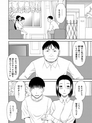 [かわもりみさき] 極楽レディース 完結編 [DL版]_130