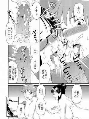 [かわもりみさき] 極楽レディース 完結編 [DL版]_052