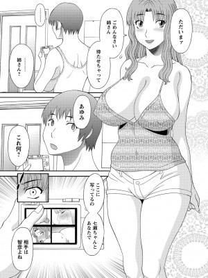 [かわもりみさき] 極楽レディース 完結編 [DL版]_105