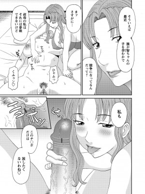 [かわもりみさき] 極楽レディース 完結編 [DL版]_069