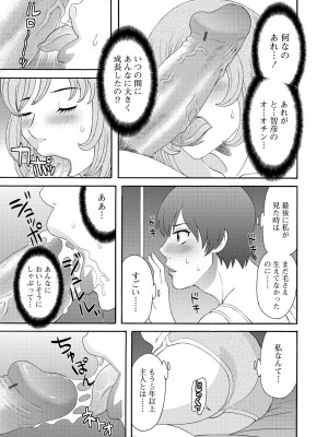 [かわもりみさき] 極楽レディース 完結編 [DL版]_093