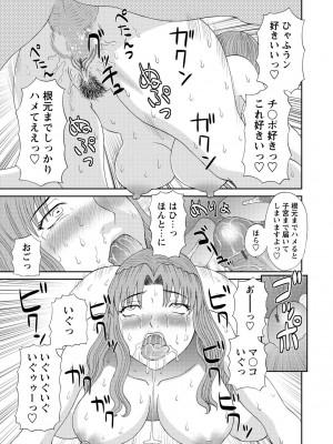 [かわもりみさき] 極楽レディース 完結編 [DL版]_081