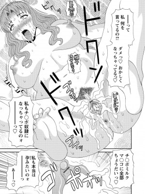 [かわもりみさき] 極楽レディース 完結編 [DL版]_083