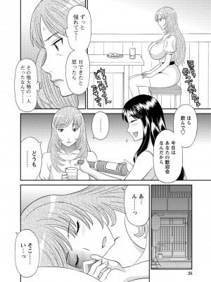 [かわもりみさき] 極楽レディース 完結編 [DL版]_028