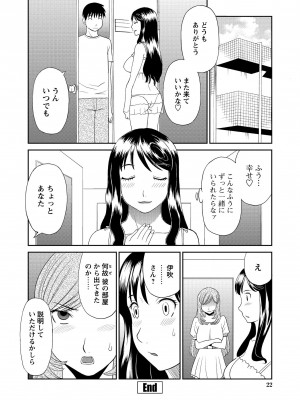 [かわもりみさき] 極楽レディース 完結編 [DL版]_024