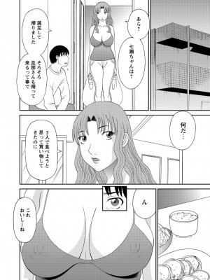 [かわもりみさき] 極楽レディース 完結編 [DL版]_070