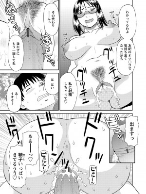 [かわもりみさき] 極楽レディース 完結編 [DL版]_059