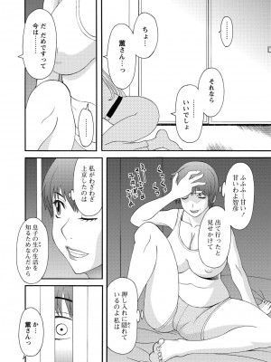 [かわもりみさき] 極楽レディース 完結編 [DL版]_090