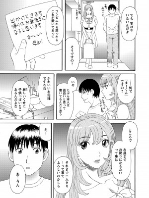 [かわもりみさき] 極楽レディース 完結編 [DL版]_089