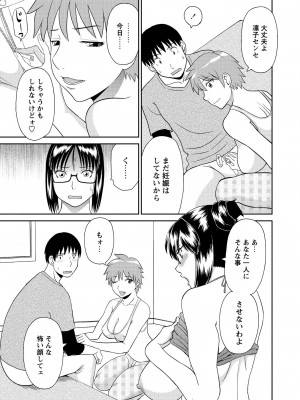 [かわもりみさき] 極楽レディース 完結編 [DL版]_049