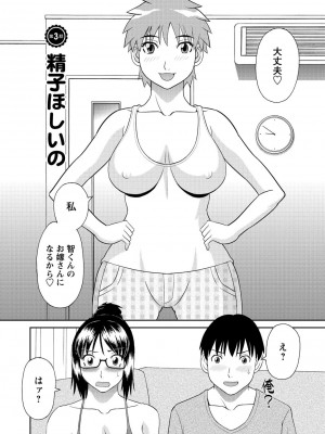 [かわもりみさき] 極楽レディース 完結編 [DL版]_046