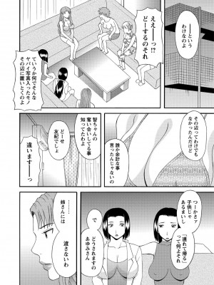 [かわもりみさき] 極楽レディース 完結編 [DL版]_108