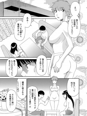 [かわもりみさき] 極楽レディース 完結編 [DL版]_065