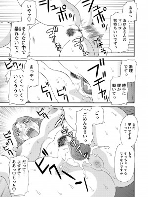 [かわもりみさき] 極楽レディース 完結編 [DL版]_177