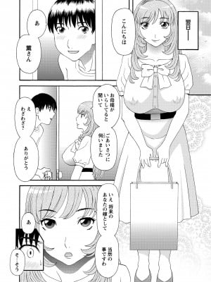 [かわもりみさき] 極楽レディース 完結編 [DL版]_088