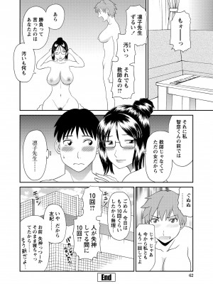 [かわもりみさき] 極楽レディース 完結編 [DL版]_064