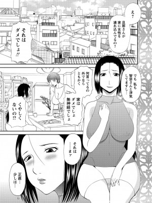 [かわもりみさき] 極楽レディース 完結編 [DL版]_127