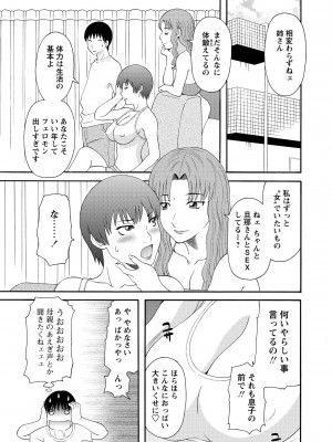 [かわもりみさき] 極楽レディース 完結編 [DL版]_087
