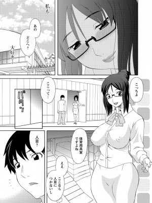 [かわもりみさき] 極楽レディース 姦淫編 [DL版]_111