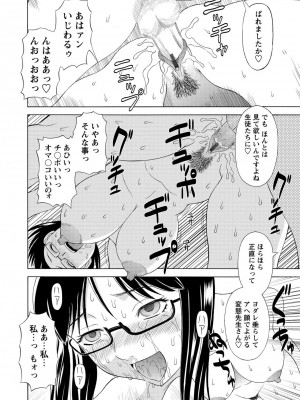 [かわもりみさき] 極楽レディース 姦淫編 [DL版]_122