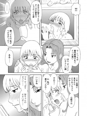 [かわもりみさき] 極楽レディース 姦淫編 [DL版]_129