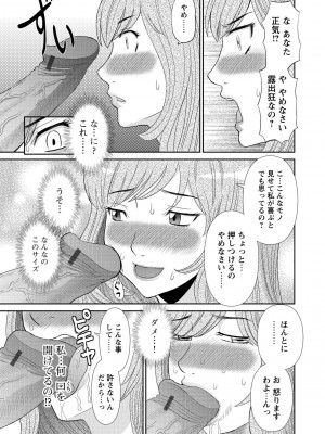 [かわもりみさき] 極楽レディース 姦淫編 [DL版]_175